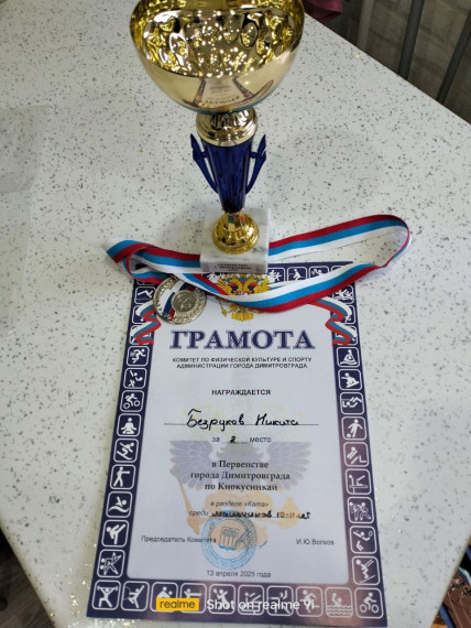 Поздравляем с серебром!.