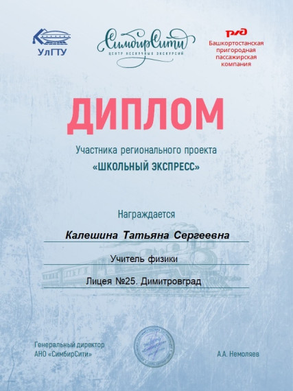 ДИПЛОМЫ ОТ «СИМБИРСИТИ».