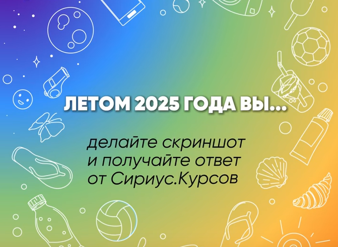 Предсказание на лето почти готово?.